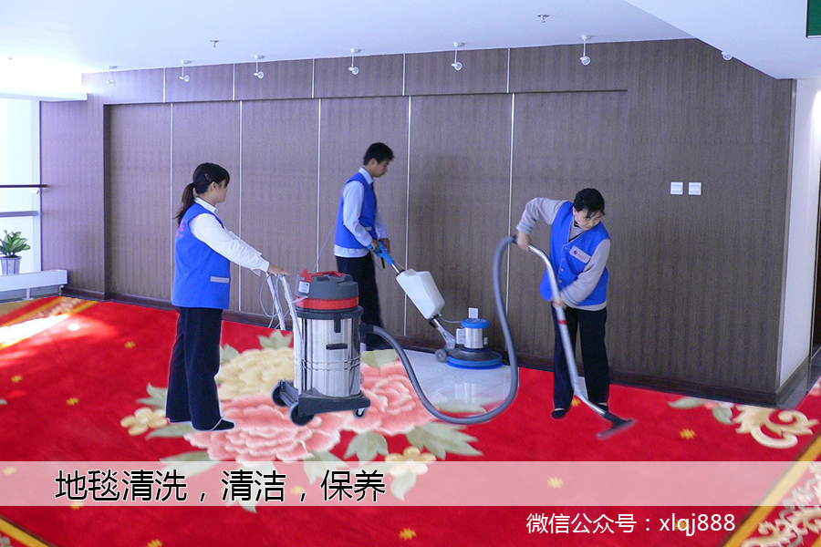 地毯清洗，清潔，養(yǎng)護(hù)